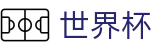 FIFA 2026世界杯官方平台 | 世界杯买球手机版本客户端
